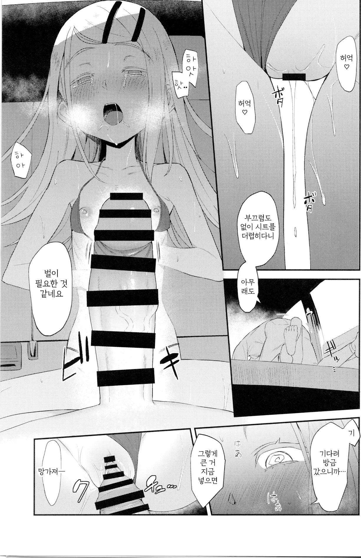 [Akashiba Honpo (Igusa)] Hiro Echi. | 히로 엣찌. (Gakuen IDOLM@STER) [Korean] изображение № 6