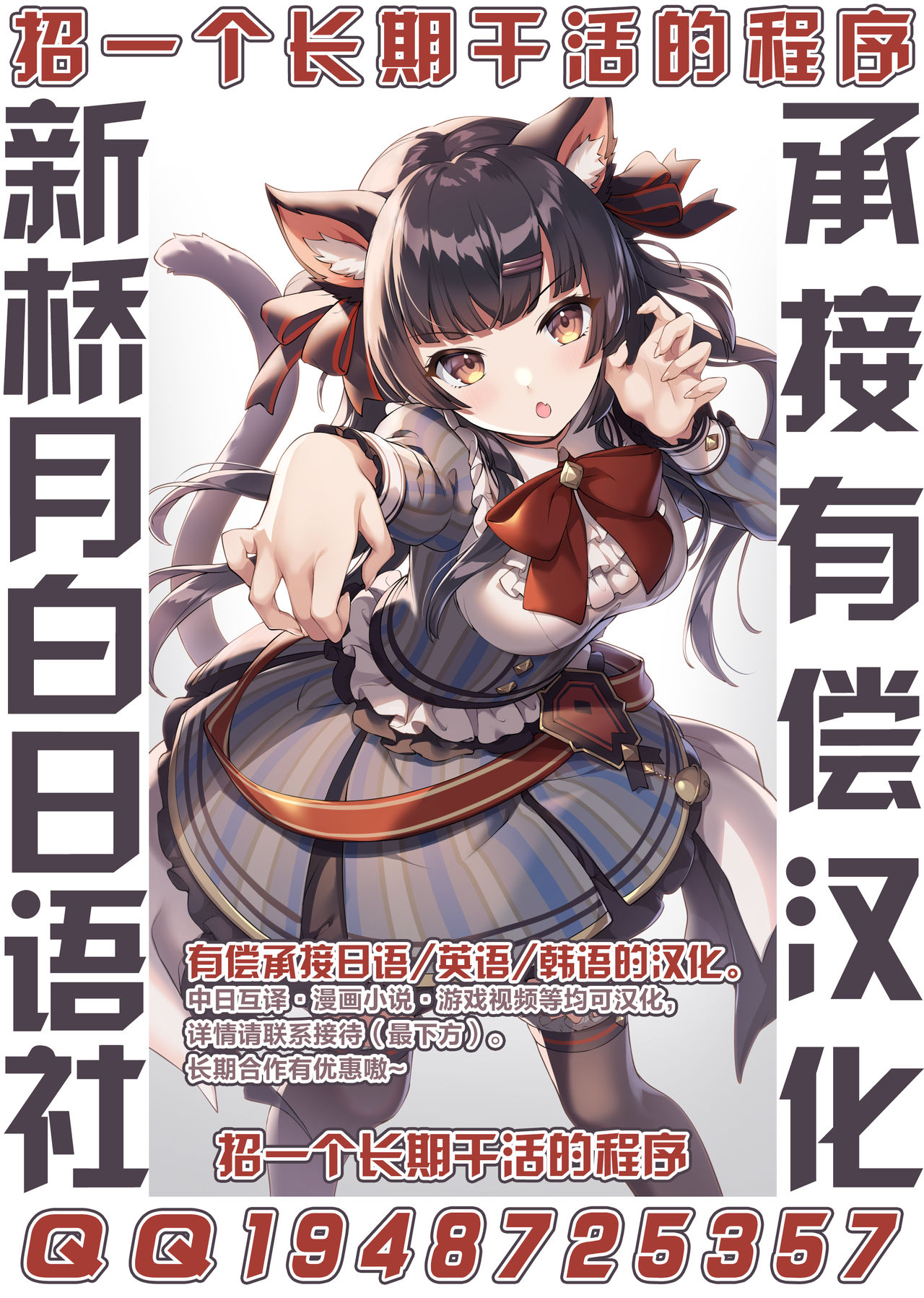 (Houraigekisen! Yo-i! Gunreibu Shuho) [Blue Mage (Aoi Manabu)] Remote Love (Kantai Collection -KanColle-) [Chinese] [新桥月白日语社] image number 23