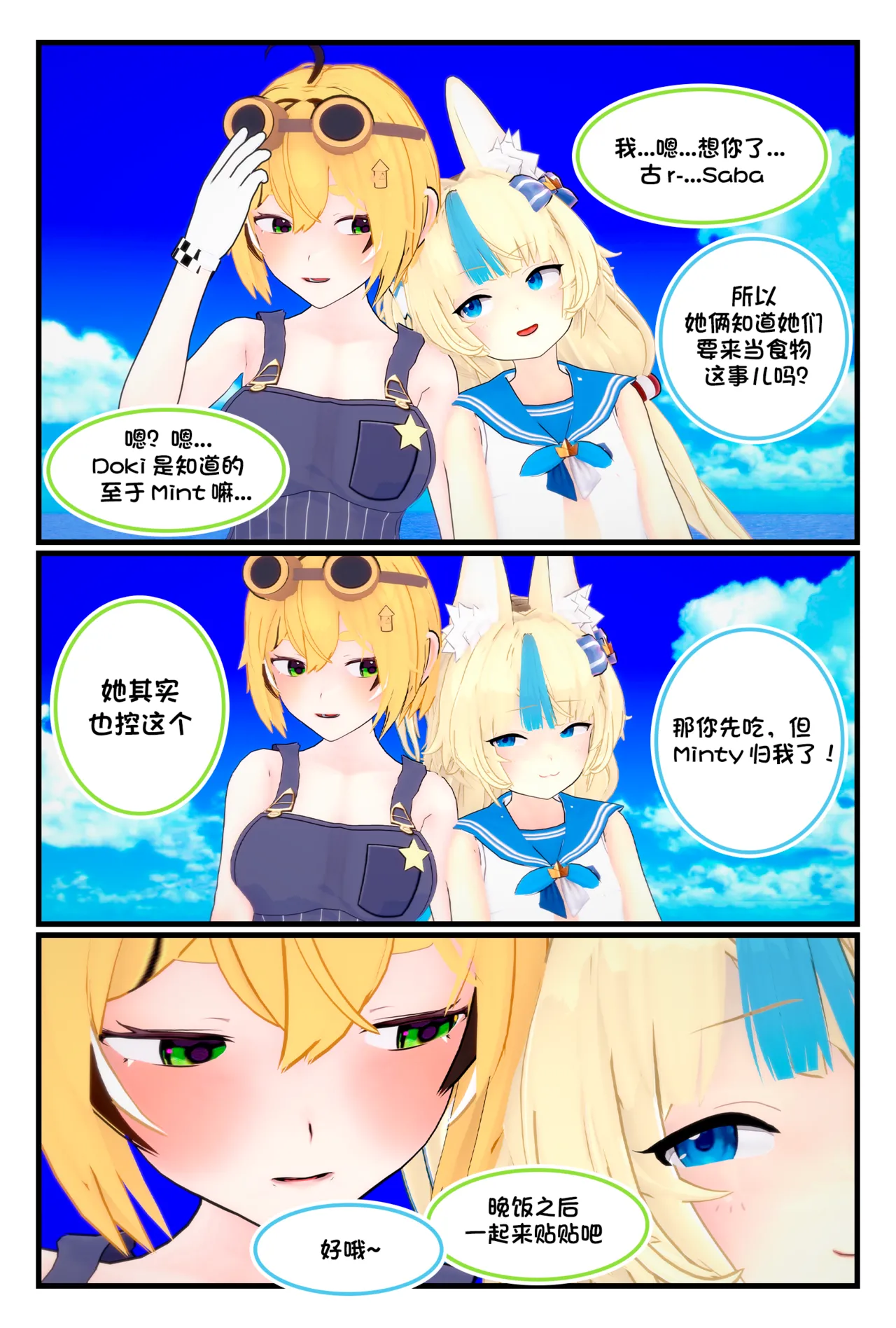 [TrapoNeko] 四叶百合花丨Four Lily Leaves [中国翻訳] [涩糖漢化] 画像番号 2