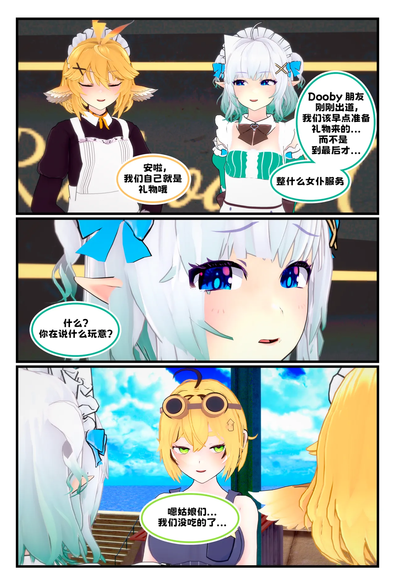 [TrapoNeko] 四叶百合花丨Four Lily Leaves [中国翻訳] [涩糖漢化] 画像番号 3