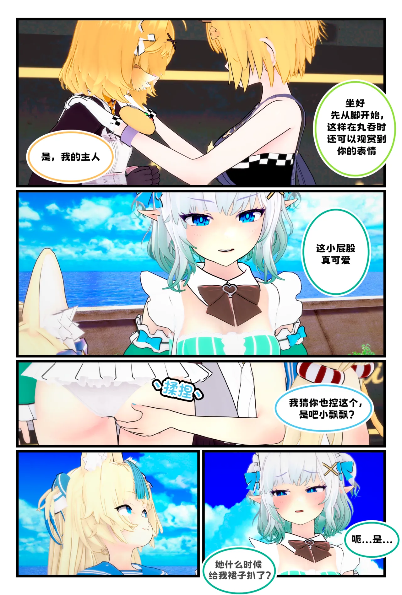 [TrapoNeko] 四叶百合花丨Four Lily Leaves [中国翻訳] [涩糖漢化] 画像番号 5