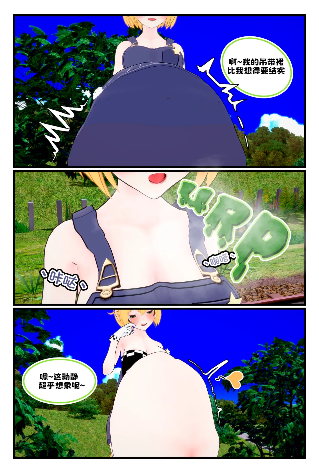 [TrapoNeko] 四叶百合花丨Four Lily Leaves [中国翻訳] [涩糖漢化] 画像番号 7