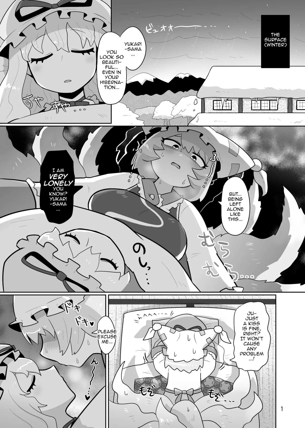 [Gaihutan (Kasugai)] Kienai Memento | Unfading Memento (Touhou Project) [DeppoTL] 画像番号 2