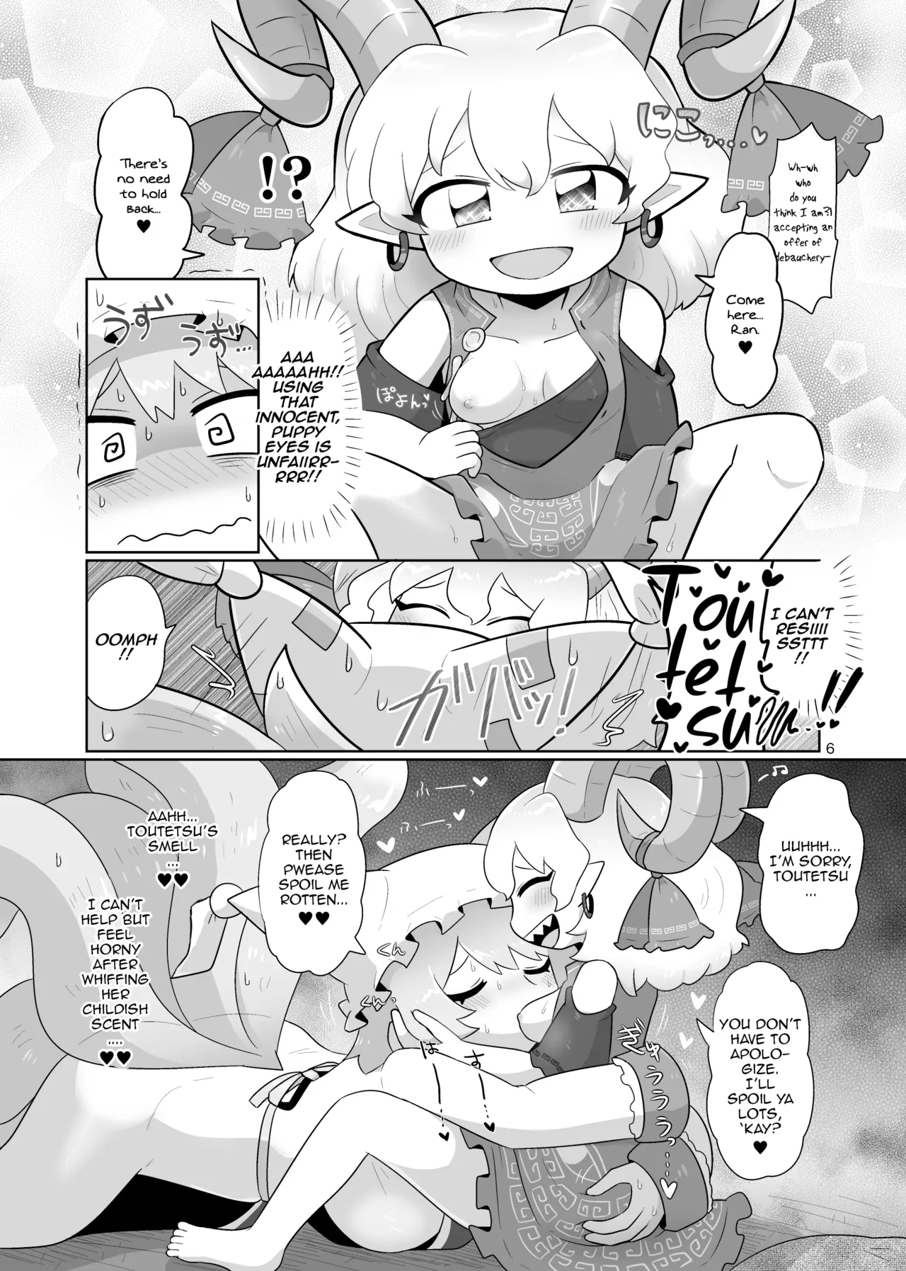 [Gaihutan (Kasugai)] Kienai Memento | Unfading Memento (Touhou Project) [DeppoTL] 画像番号 7