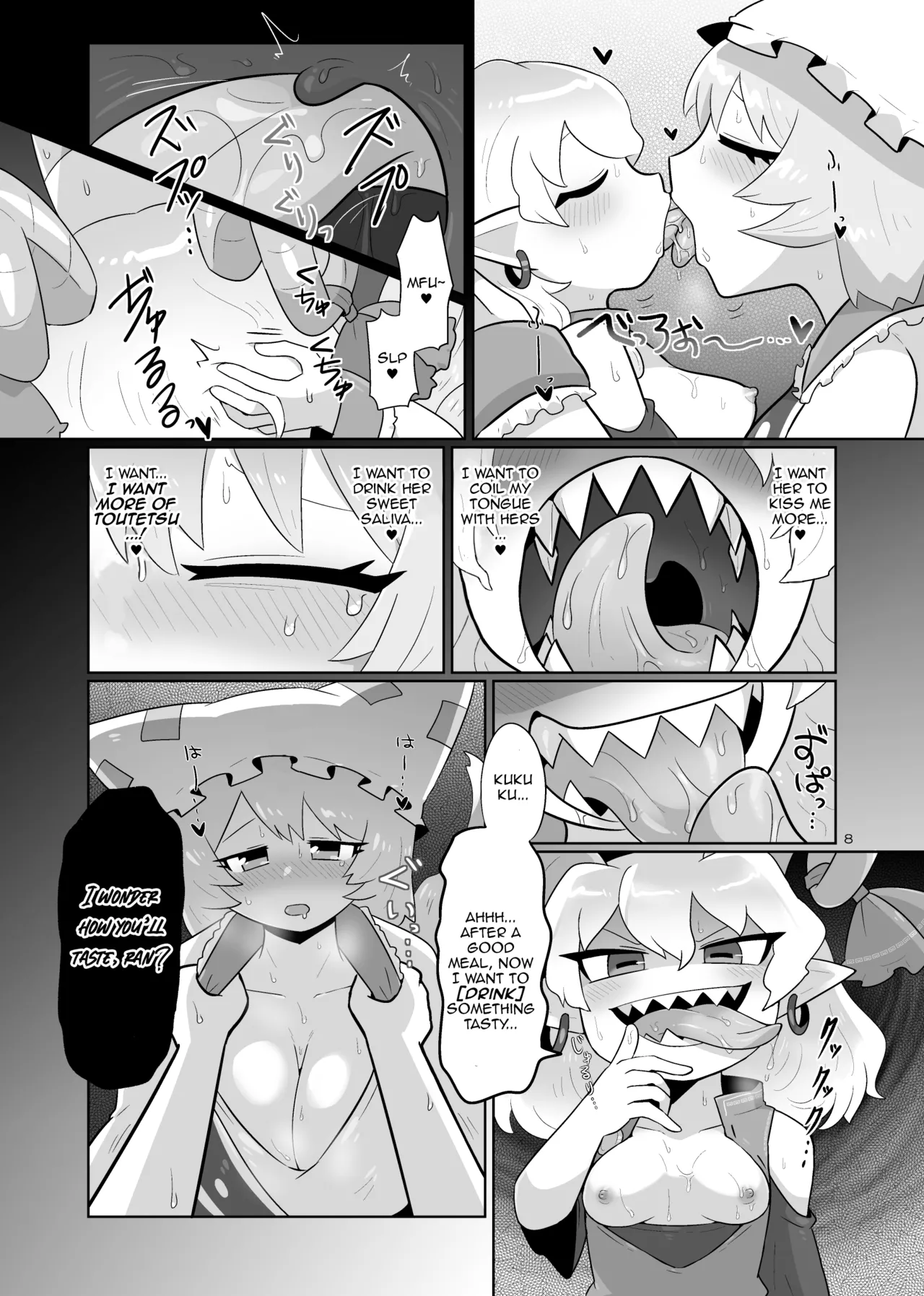 [Gaihutan (Kasugai)] Kienai Memento | Unfading Memento (Touhou Project) [DeppoTL] 画像番号 9