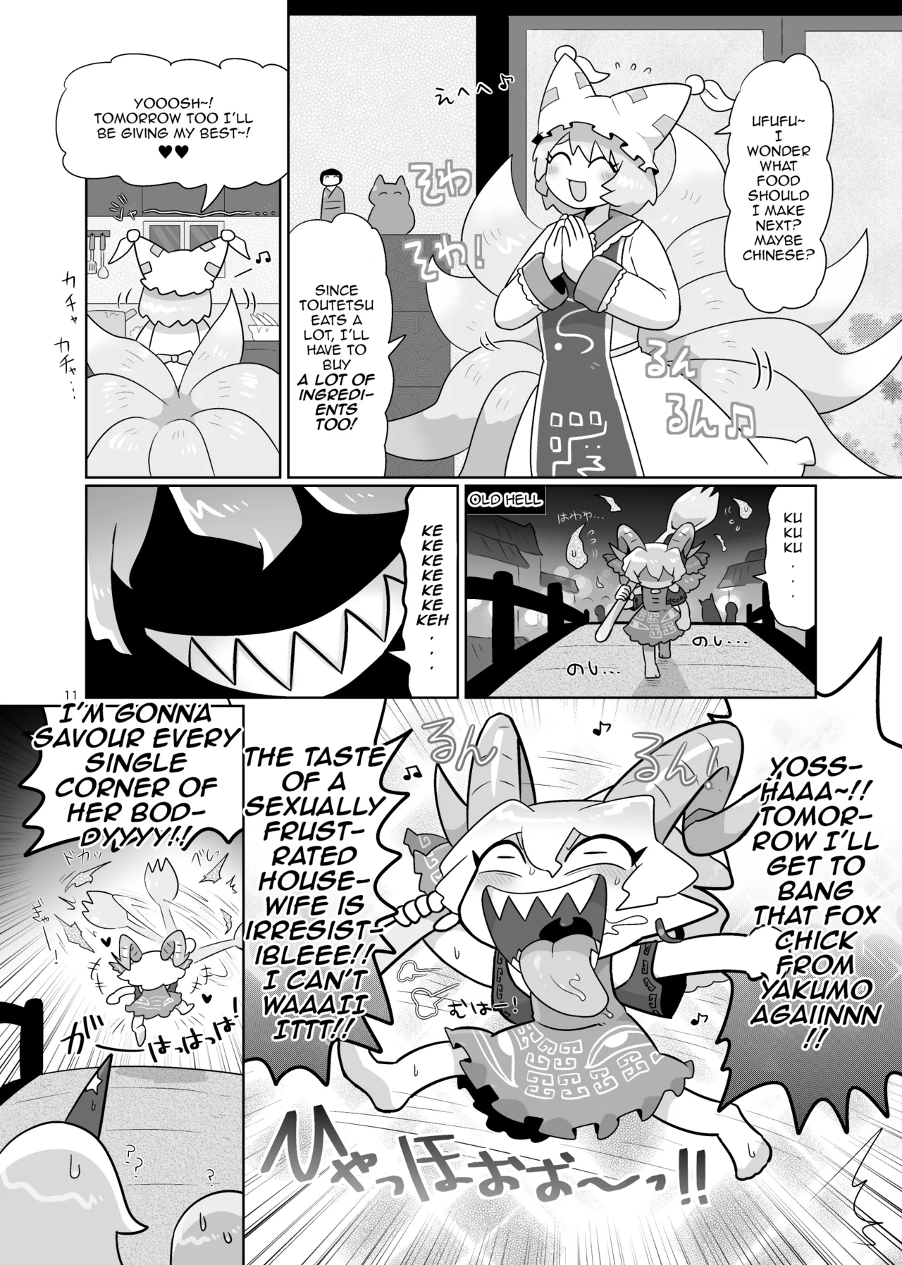 [Gaihutan (Kasugai)] Kienai Memento | Unfading Memento (Touhou Project) [DeppoTL] 画像番号 12