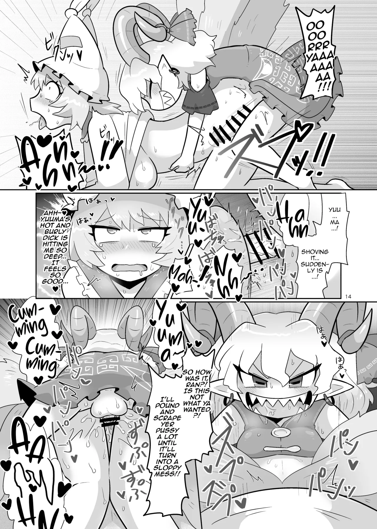 [Gaihutan (Kasugai)] Kienai Memento | Unfading Memento (Touhou Project) [DeppoTL] 画像番号 15