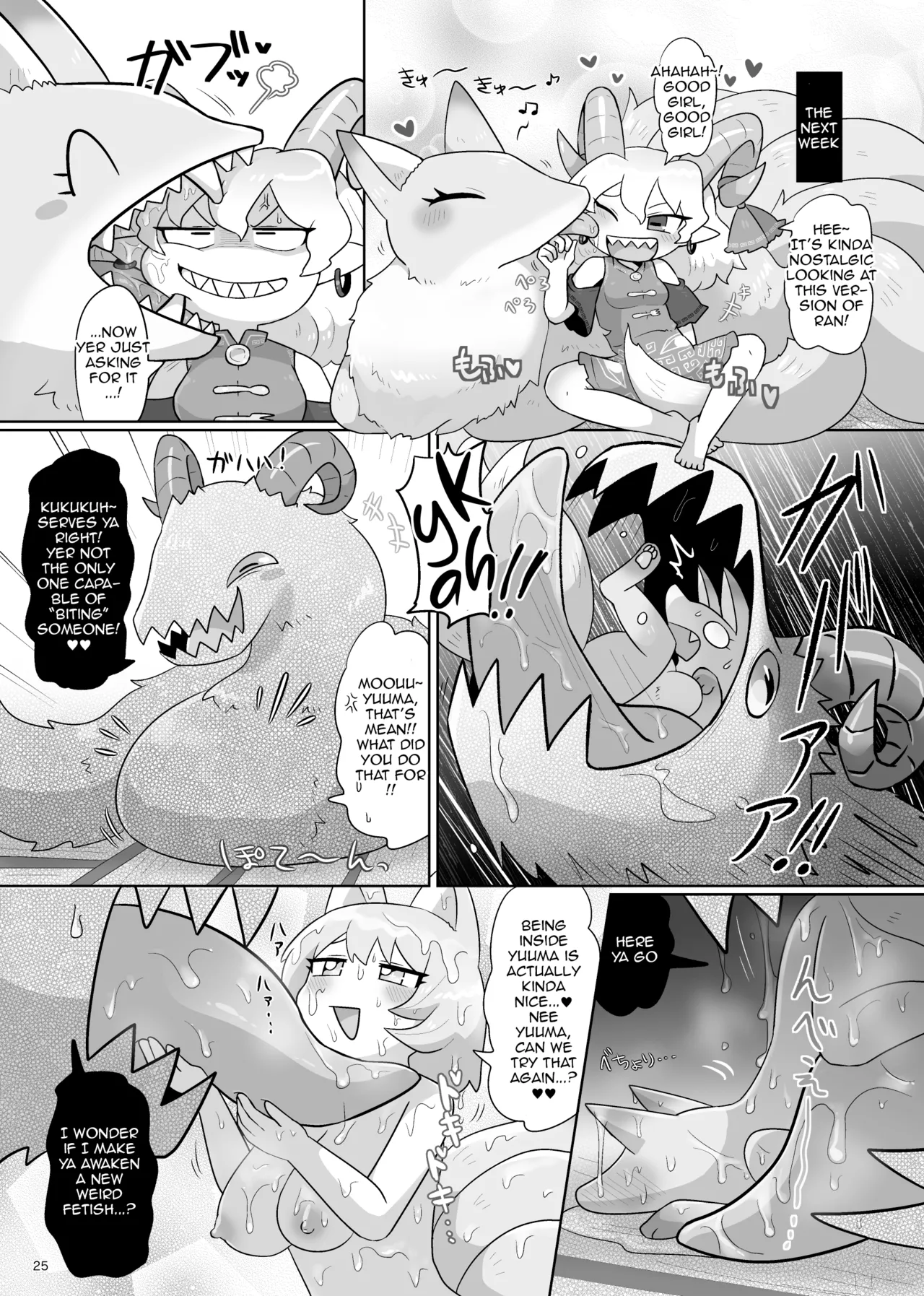 [Gaihutan (Kasugai)] Kienai Memento | Unfading Memento (Touhou Project) [DeppoTL] 画像番号 26