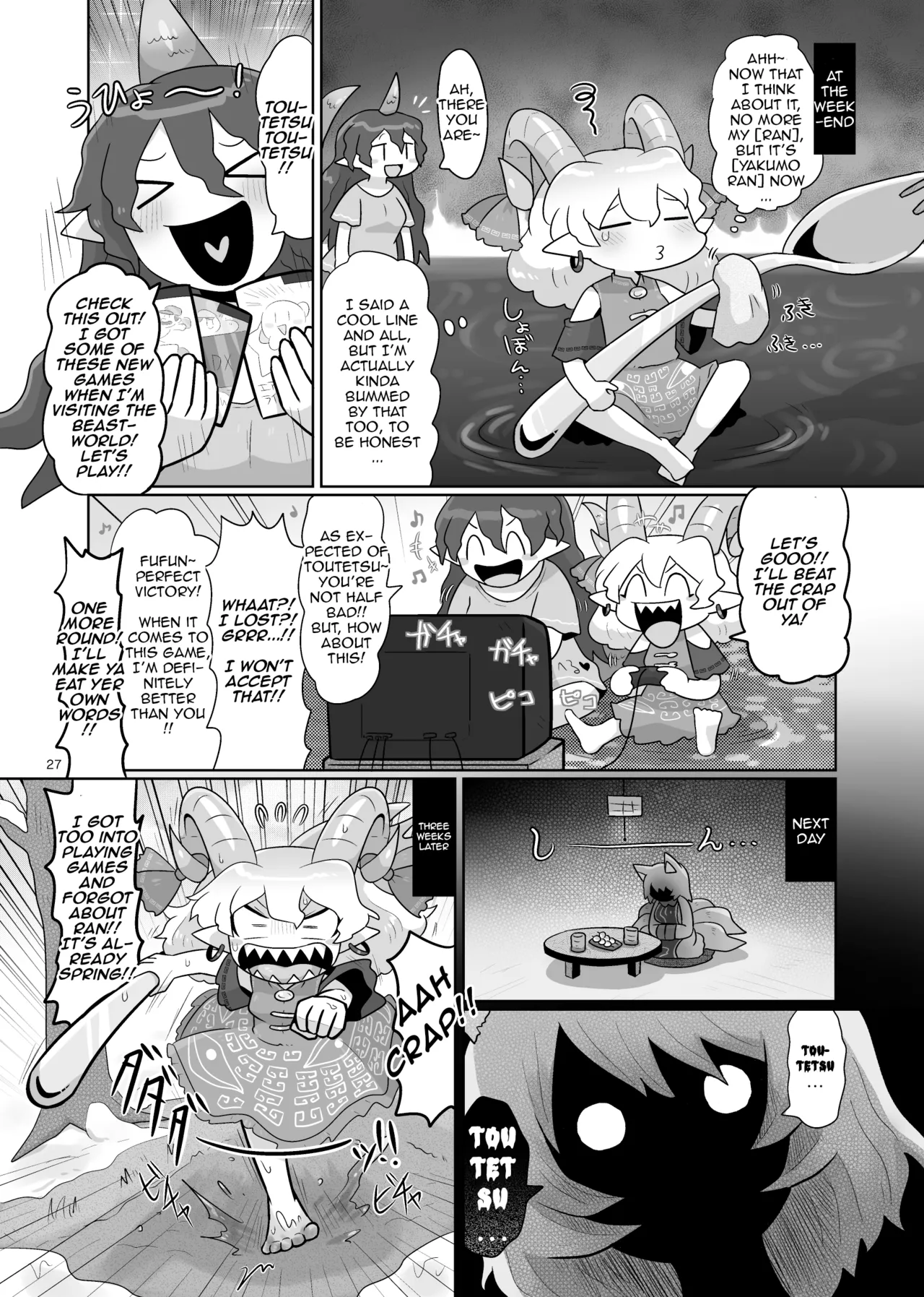 [Gaihutan (Kasugai)] Kienai Memento | Unfading Memento (Touhou Project) [DeppoTL] 画像番号 28