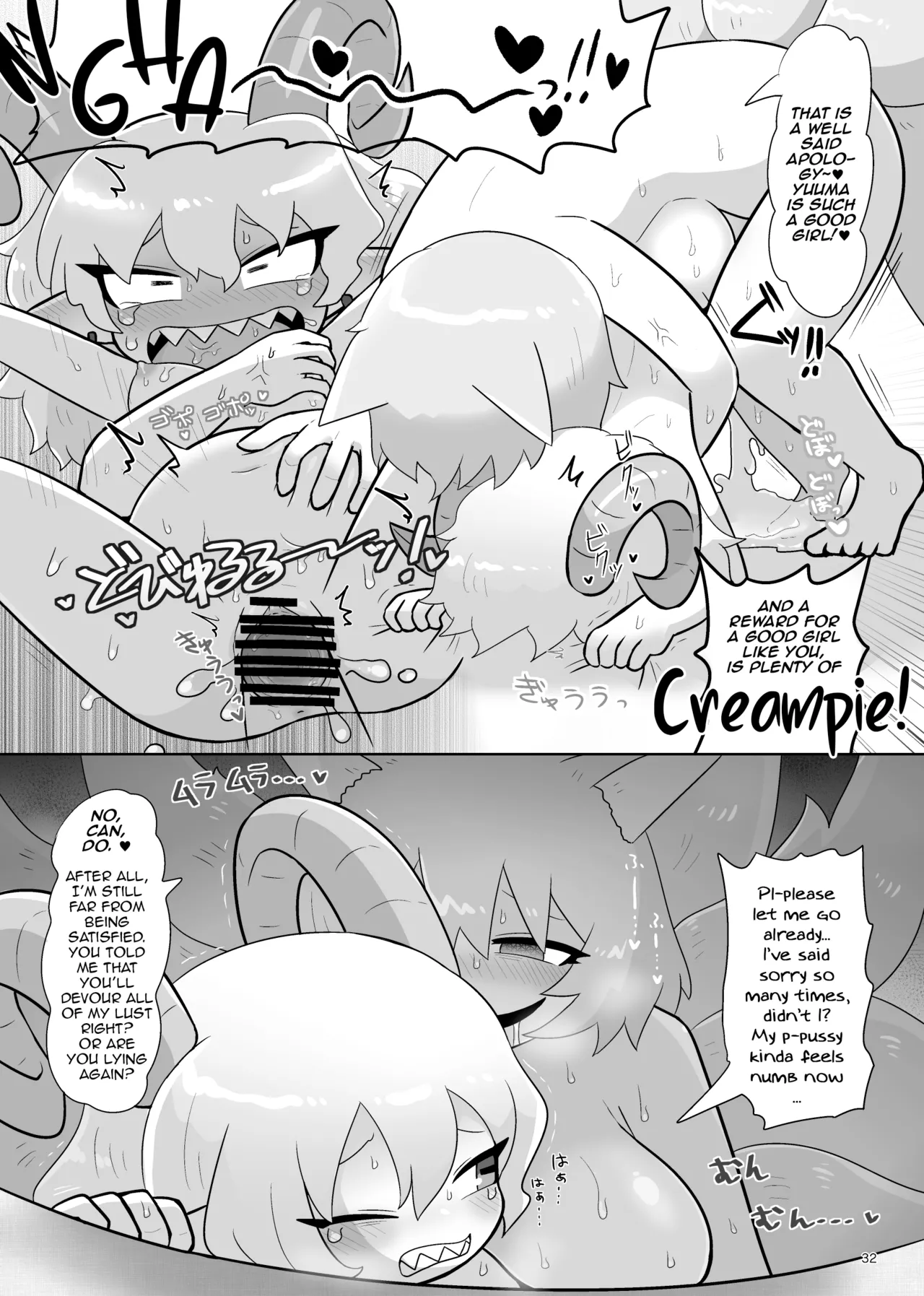 [Gaihutan (Kasugai)] Kienai Memento | Unfading Memento (Touhou Project) [DeppoTL] 画像番号 33