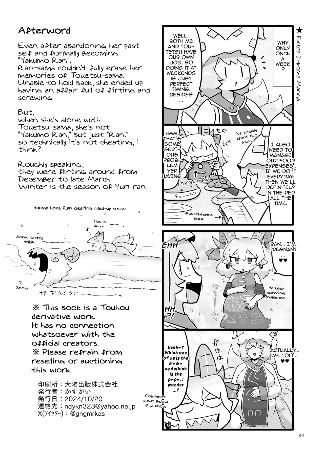 [Gaihutan (Kasugai)] Kienai Memento | Unfading Memento (Touhou Project) [DeppoTL] 画像番号 43