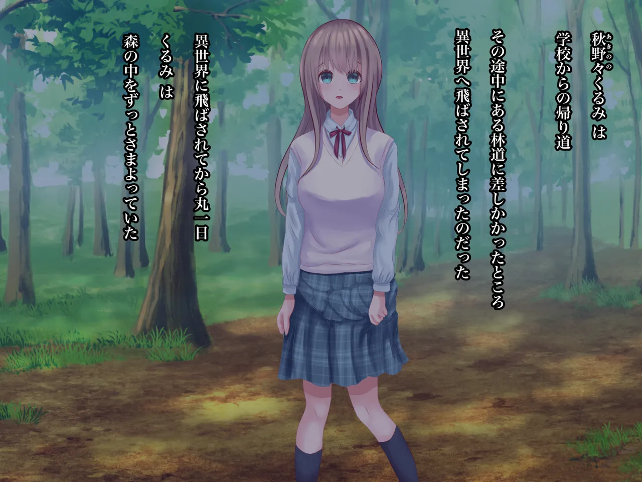 [Hotori no Koya] Orc ni osowarechyatta kurumi chan numero di immagine  3