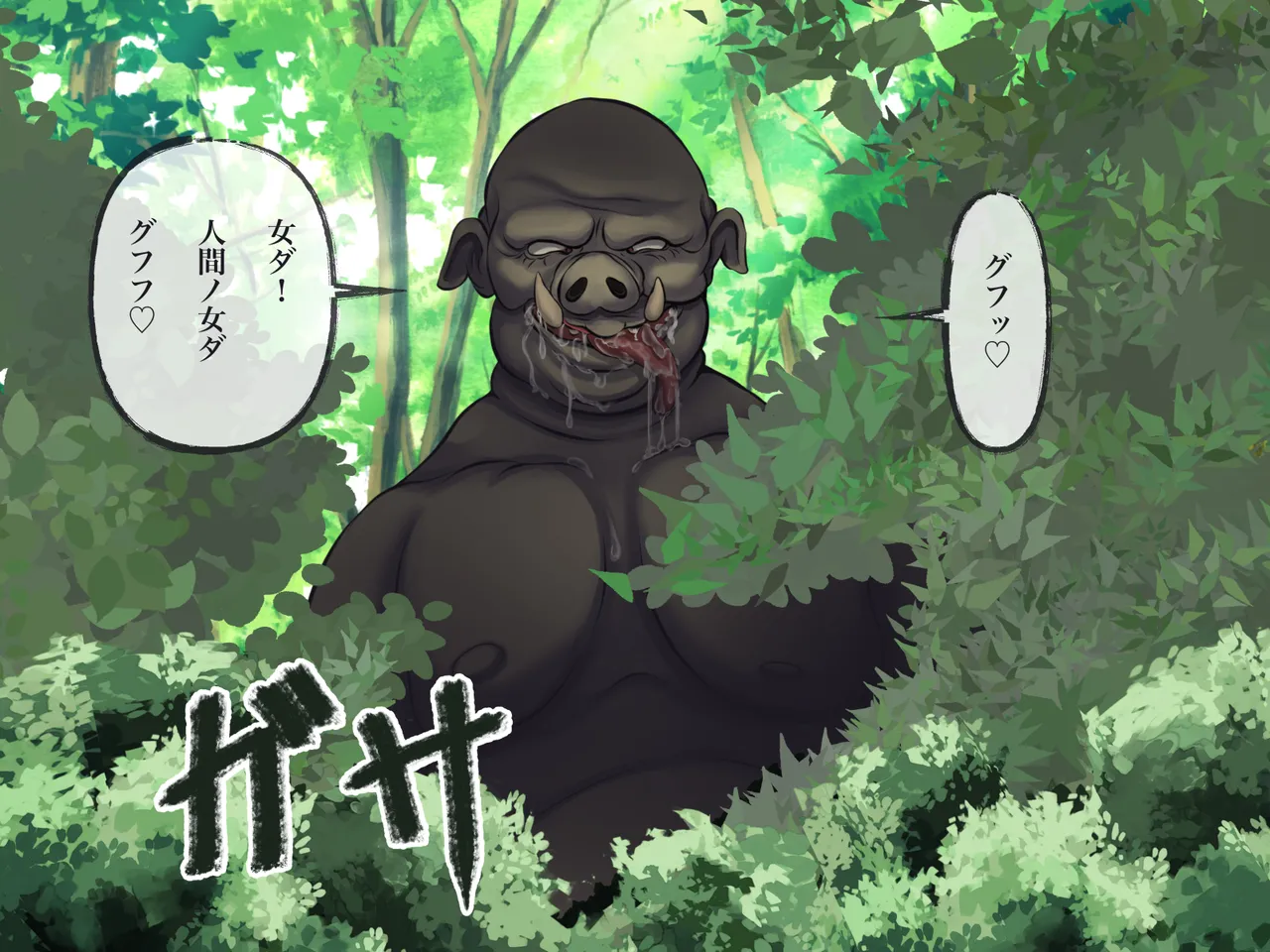 [Hotori no Koya] Orc ni osowarechyatta kurumi chan numero di immagine  11