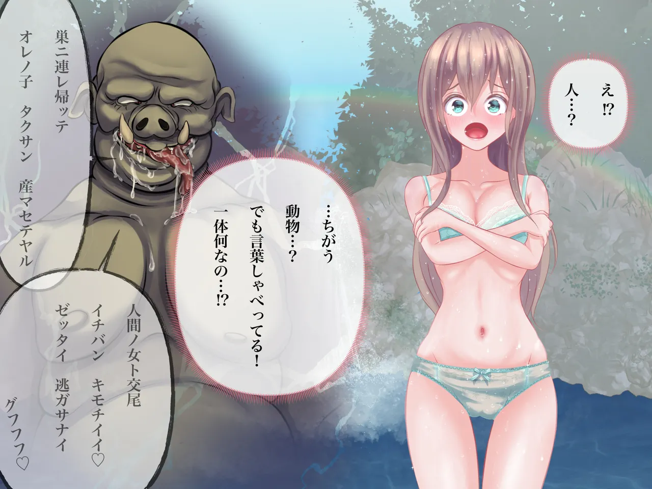 [Hotori no Koya] Orc ni osowarechyatta kurumi chan numero di immagine  16