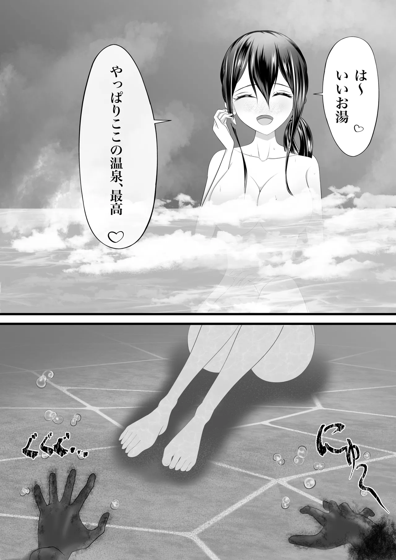 [Hotori no Koya] Onnna yu kara modaeru koega kikoetekitanode nozoite mittara 画像番号 3