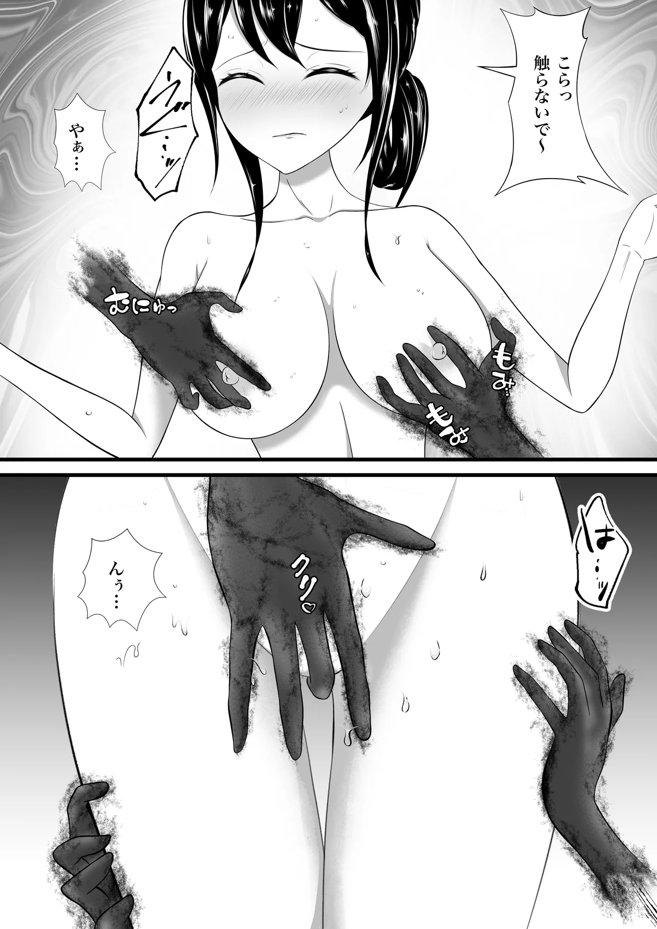 [Hotori no Koya] Onnna yu kara modaeru koega kikoetekitanode nozoite mittara 画像番号 6