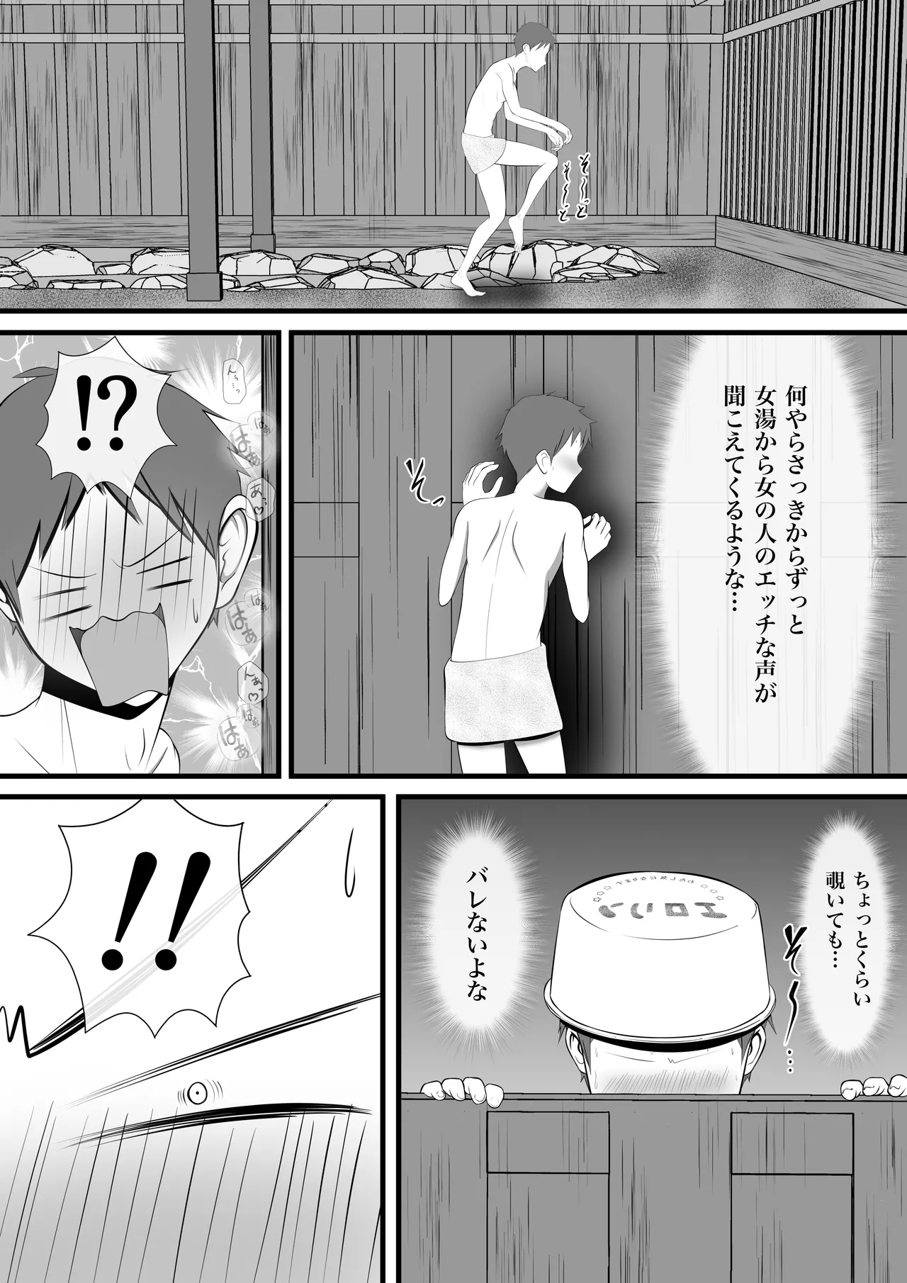 [Hotori no Koya] Onnna yu kara modaeru koega kikoetekitanode nozoite mittara 画像番号 11