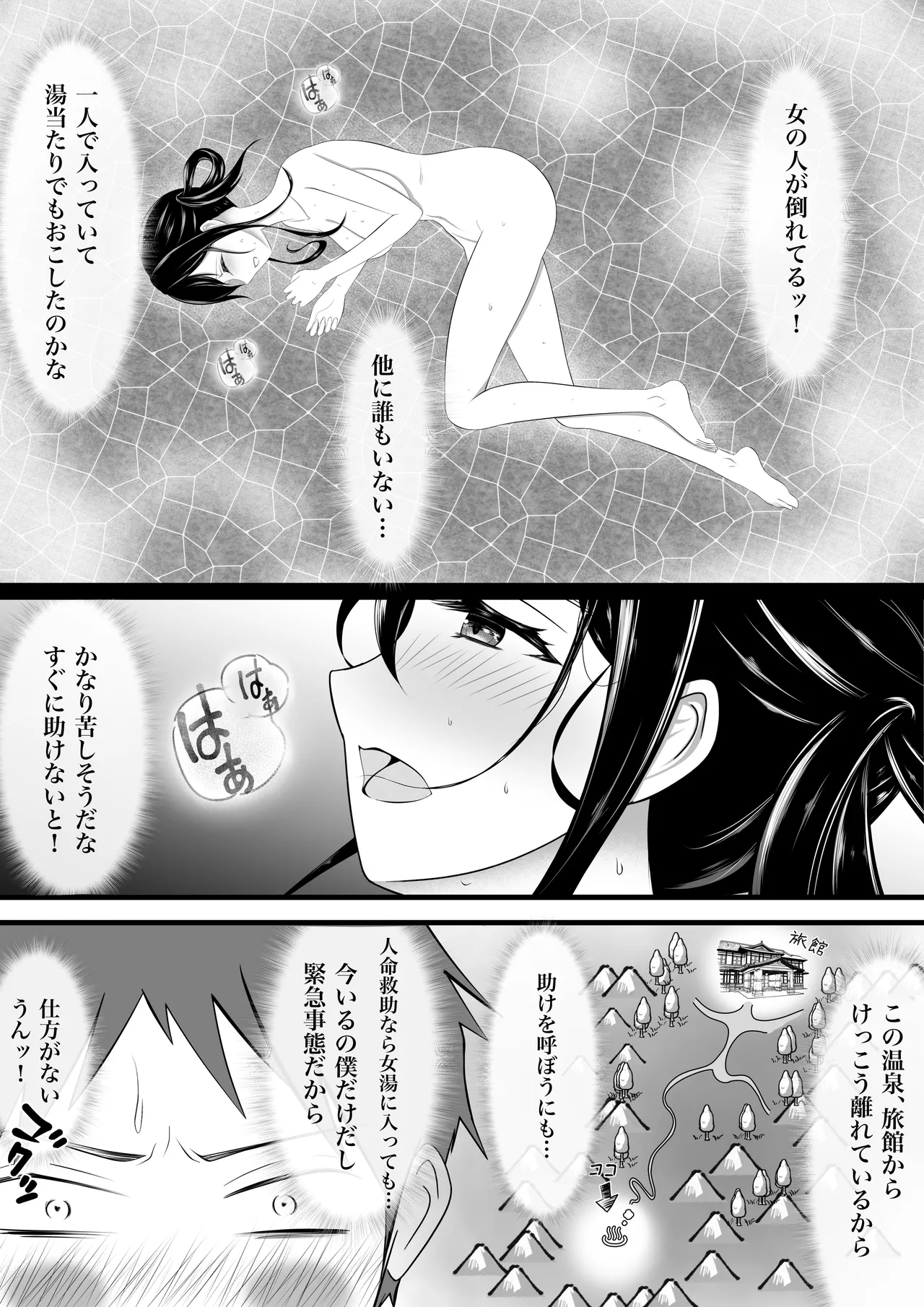 [Hotori no Koya] Onnna yu kara modaeru koega kikoetekitanode nozoite mittara 画像番号 12