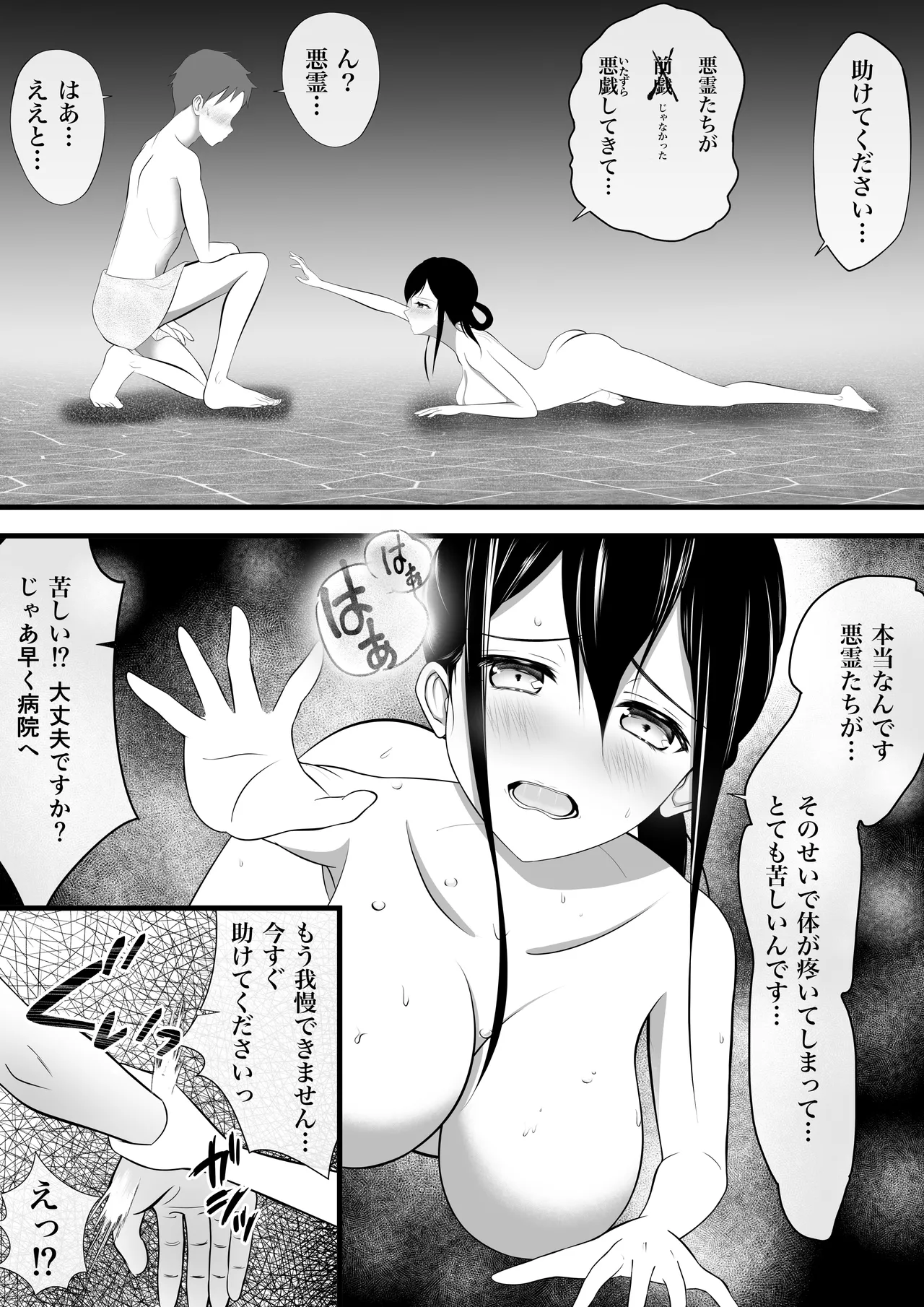 [Hotori no Koya] Onnna yu kara modaeru koega kikoetekitanode nozoite mittara 画像番号 14