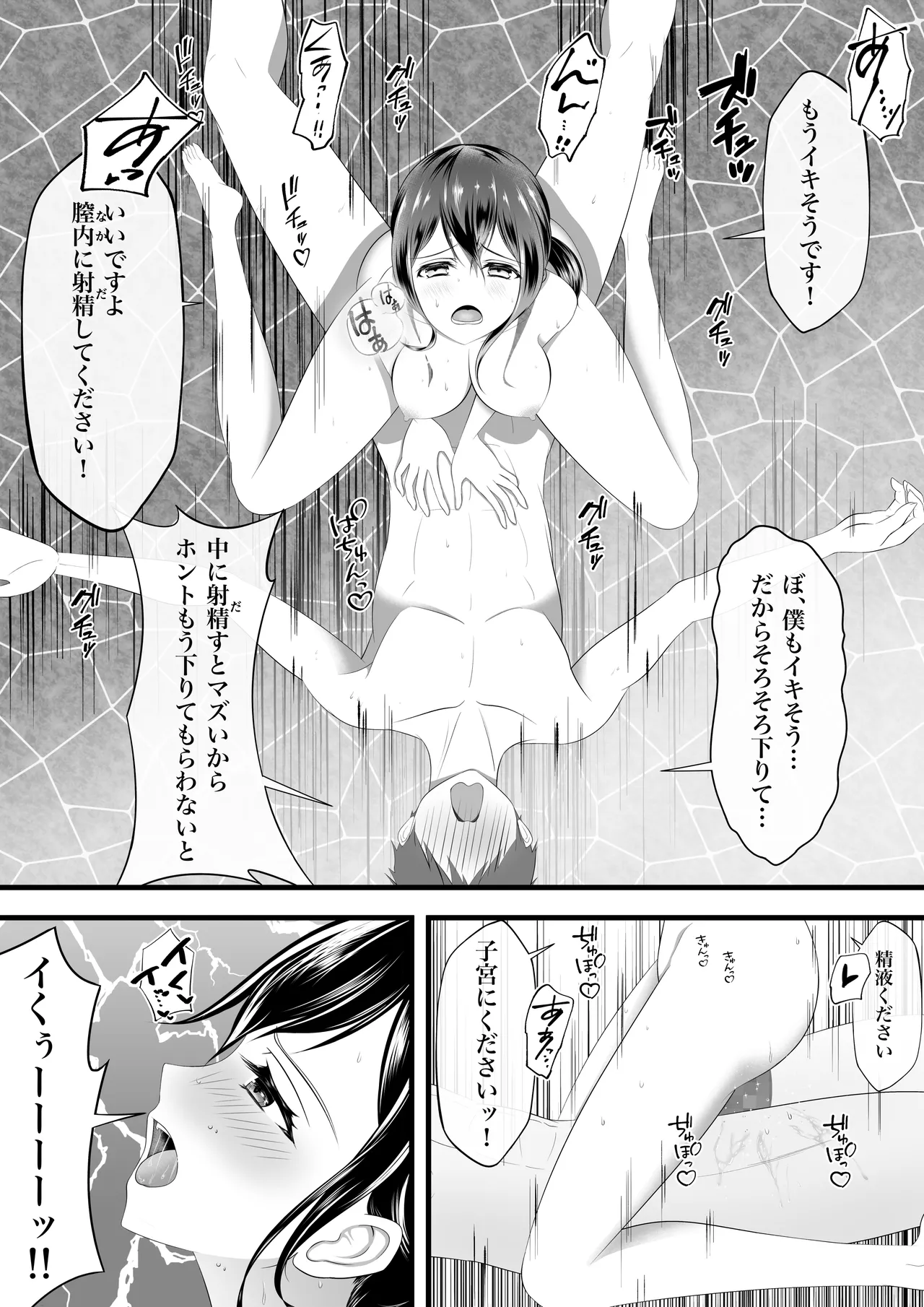 [Hotori no Koya] Onnna yu kara modaeru koega kikoetekitanode nozoite mittara 画像番号 30