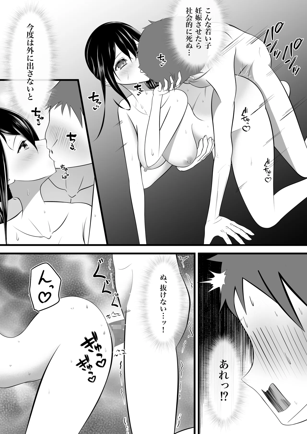 [Hotori no Koya] Onnna yu kara modaeru koega kikoetekitanode nozoite mittara 画像番号 33