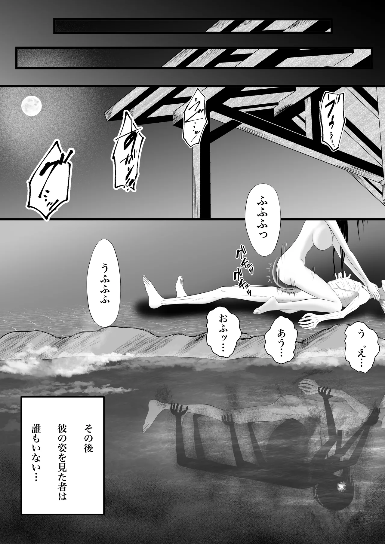 [Hotori no Koya] Onnna yu kara modaeru koega kikoetekitanode nozoite mittara 画像番号 48