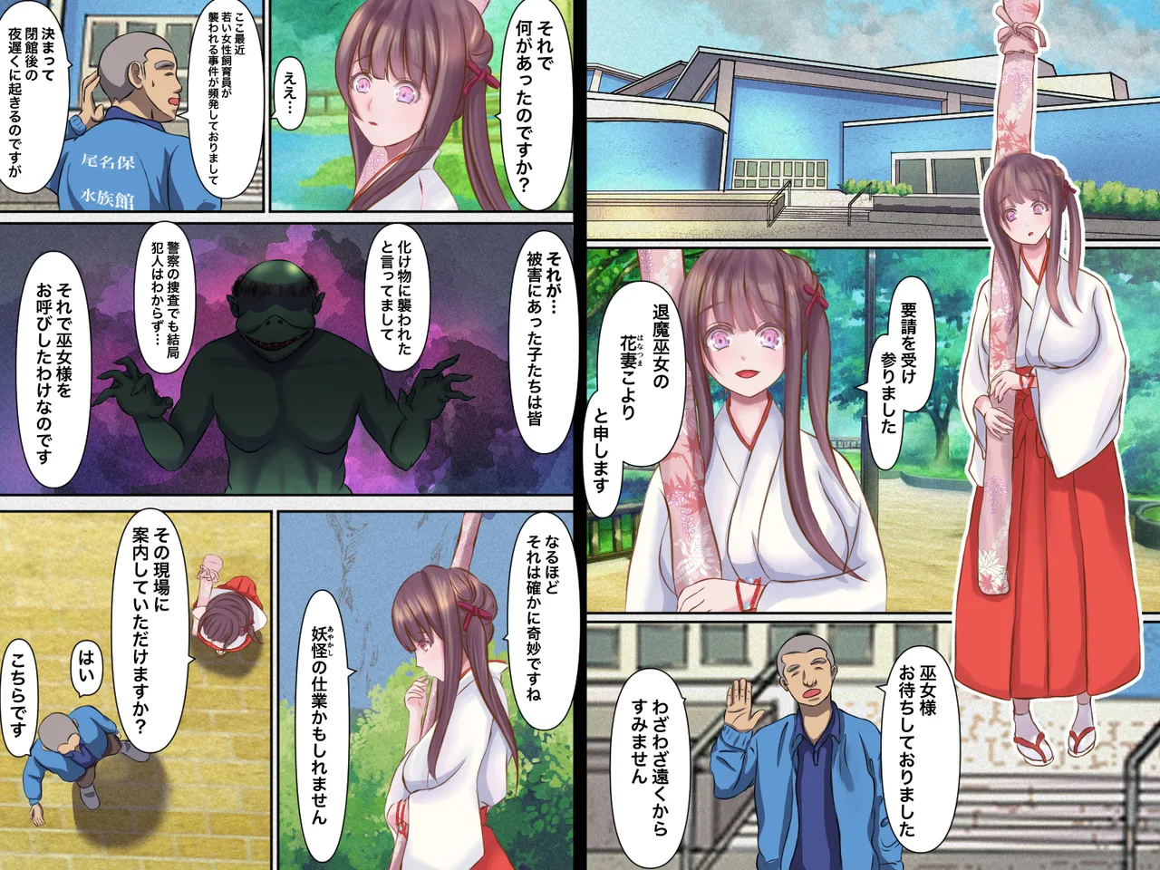 [Hotori no Koya] Taima miko koyori kappataiji no maki numero di immagine  2