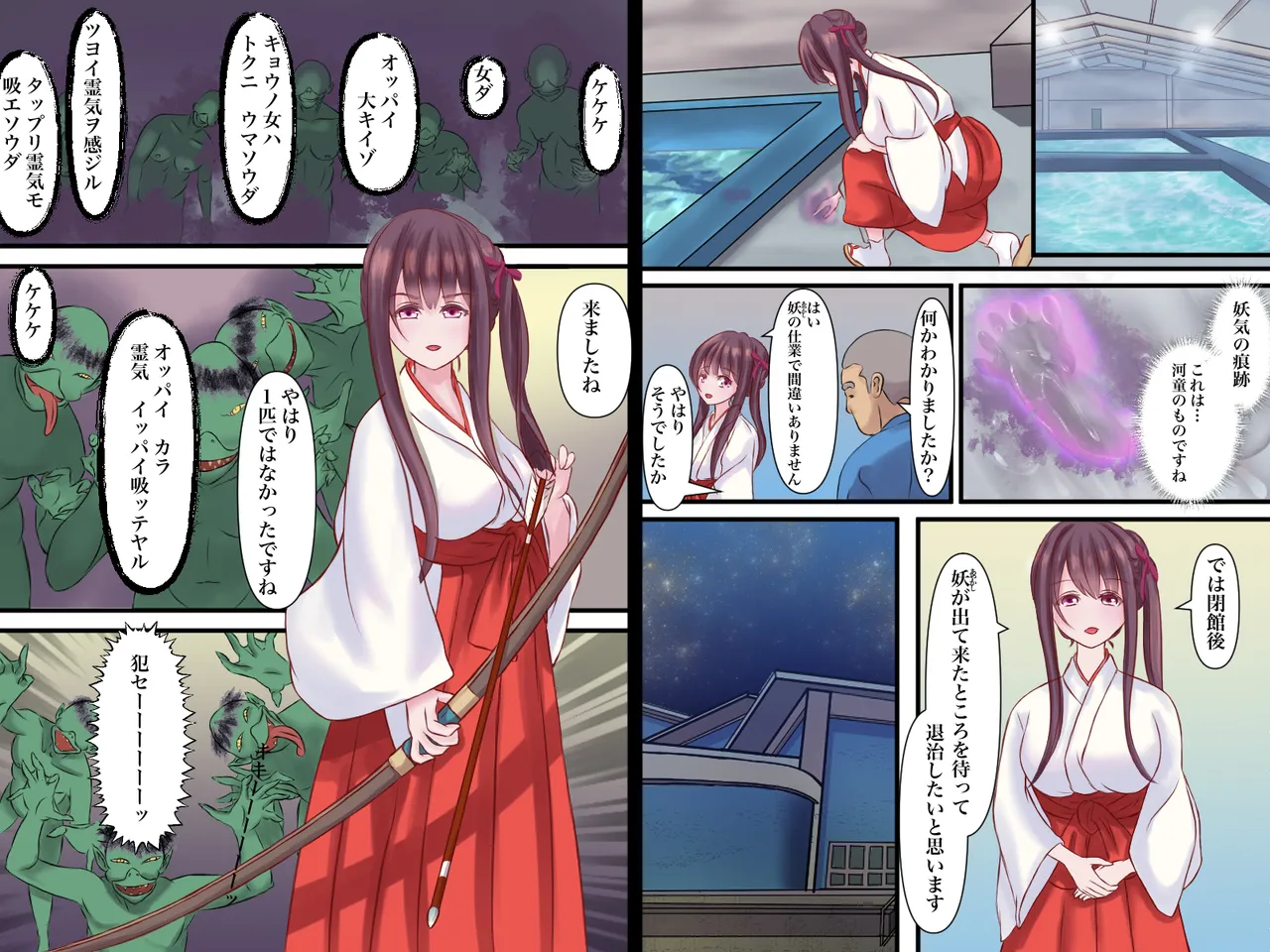 [Hotori no Koya] Taima miko koyori kappataiji no maki numero di immagine  3