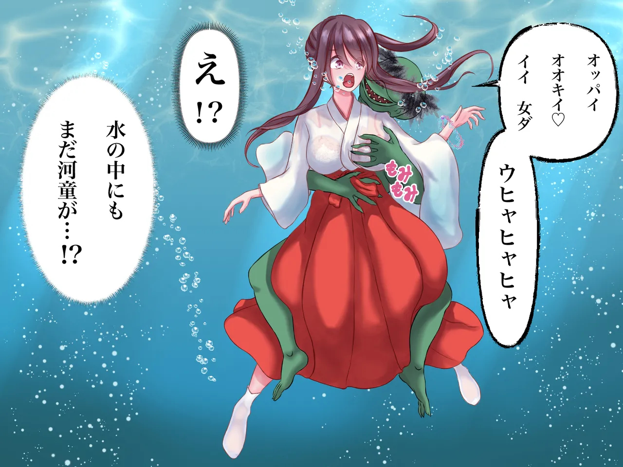 [Hotori no Koya] Taima miko koyori kappataiji no maki numero di immagine  6