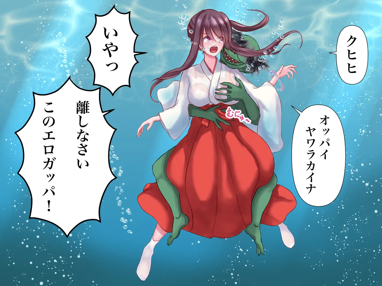 [Hotori no Koya] Taima miko koyori kappataiji no maki numero di immagine  7