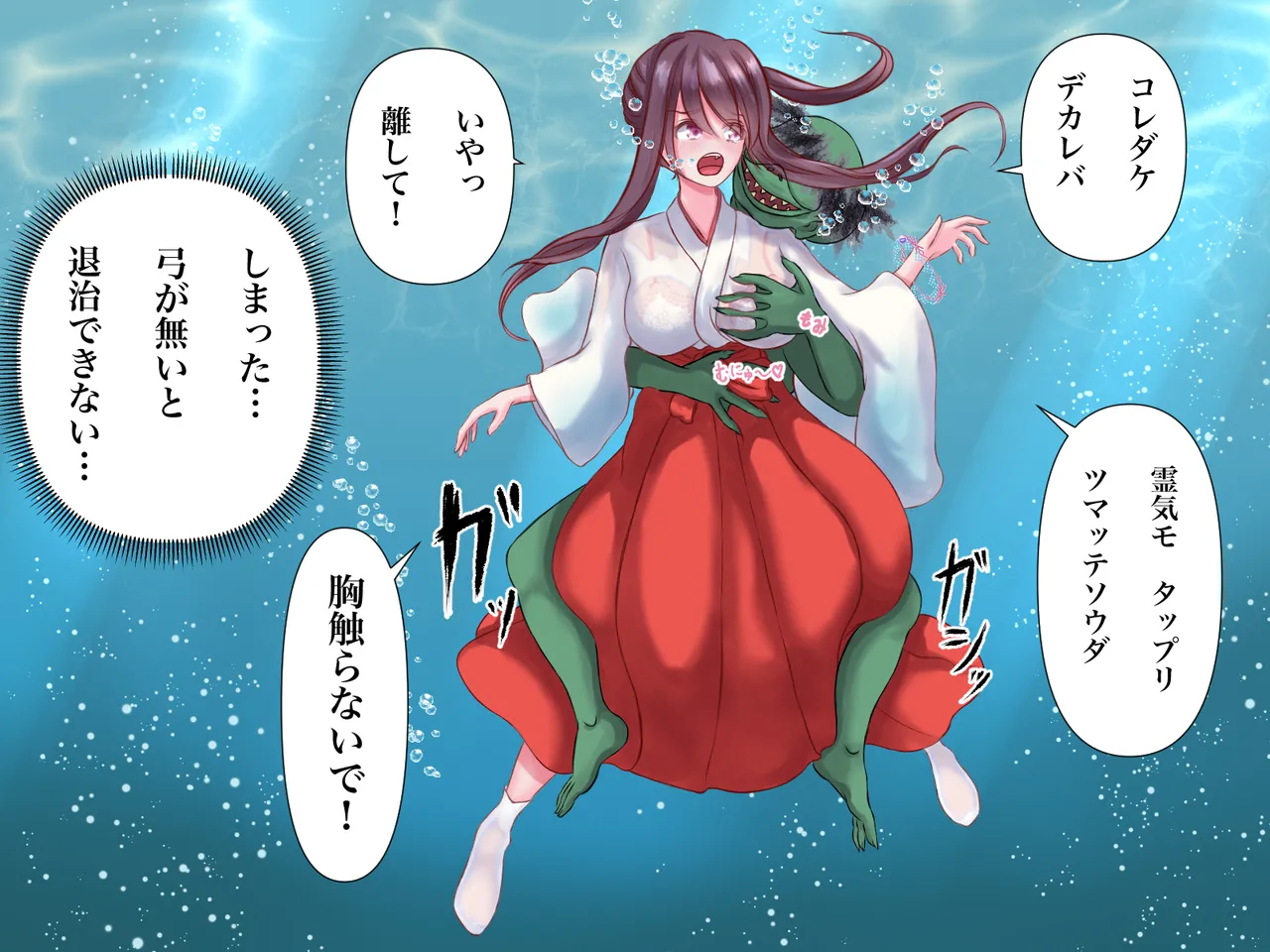 [Hotori no Koya] Taima miko koyori kappataiji no maki numero di immagine  8