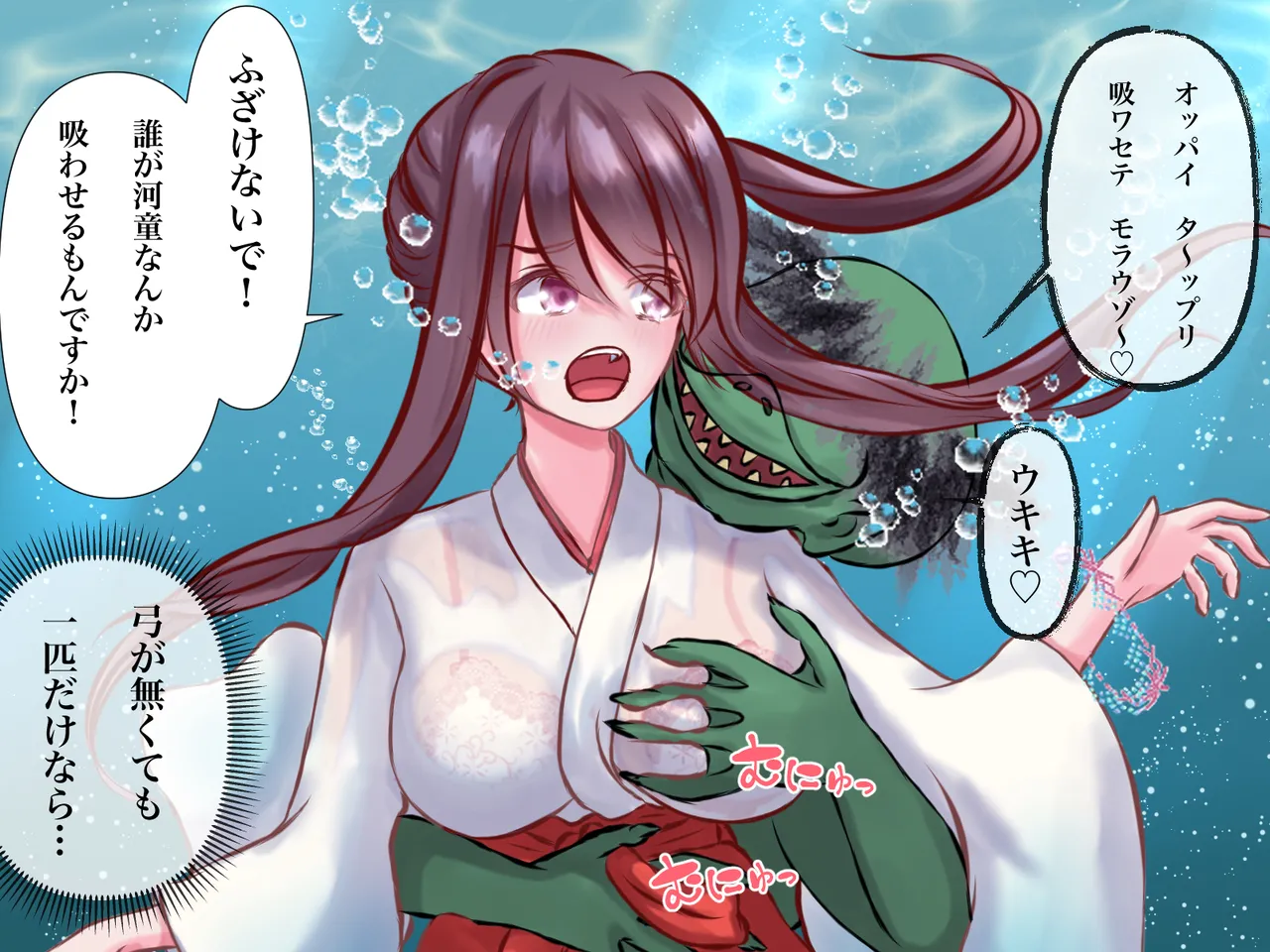 [Hotori no Koya] Taima miko koyori kappataiji no maki numero di immagine  9