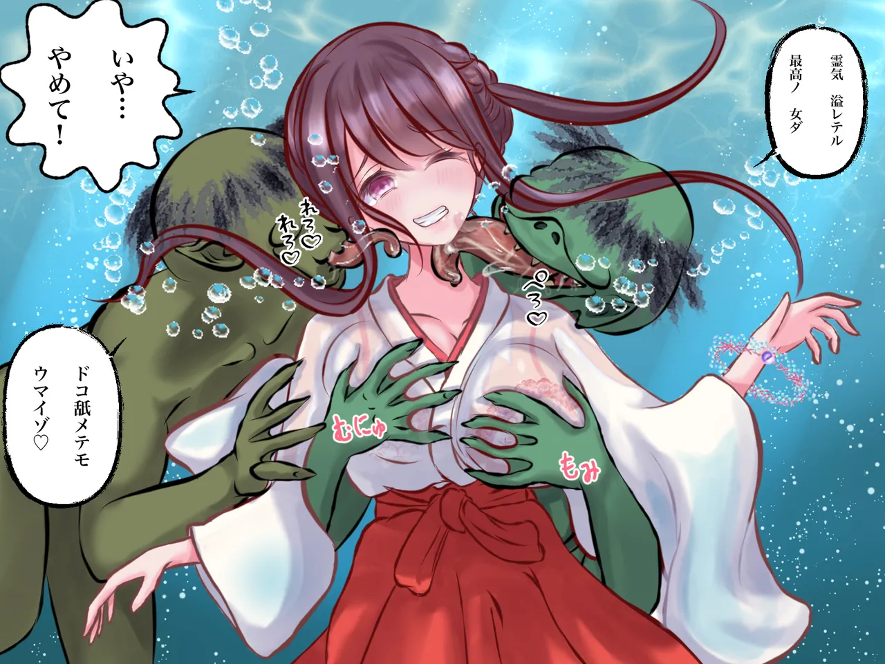 [Hotori no Koya] Taima miko koyori kappataiji no maki numero di immagine  11