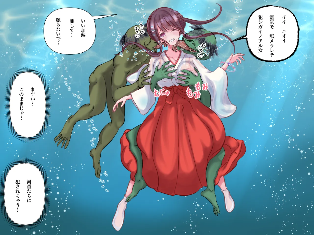 [Hotori no Koya] Taima miko koyori kappataiji no maki numero di immagine  12