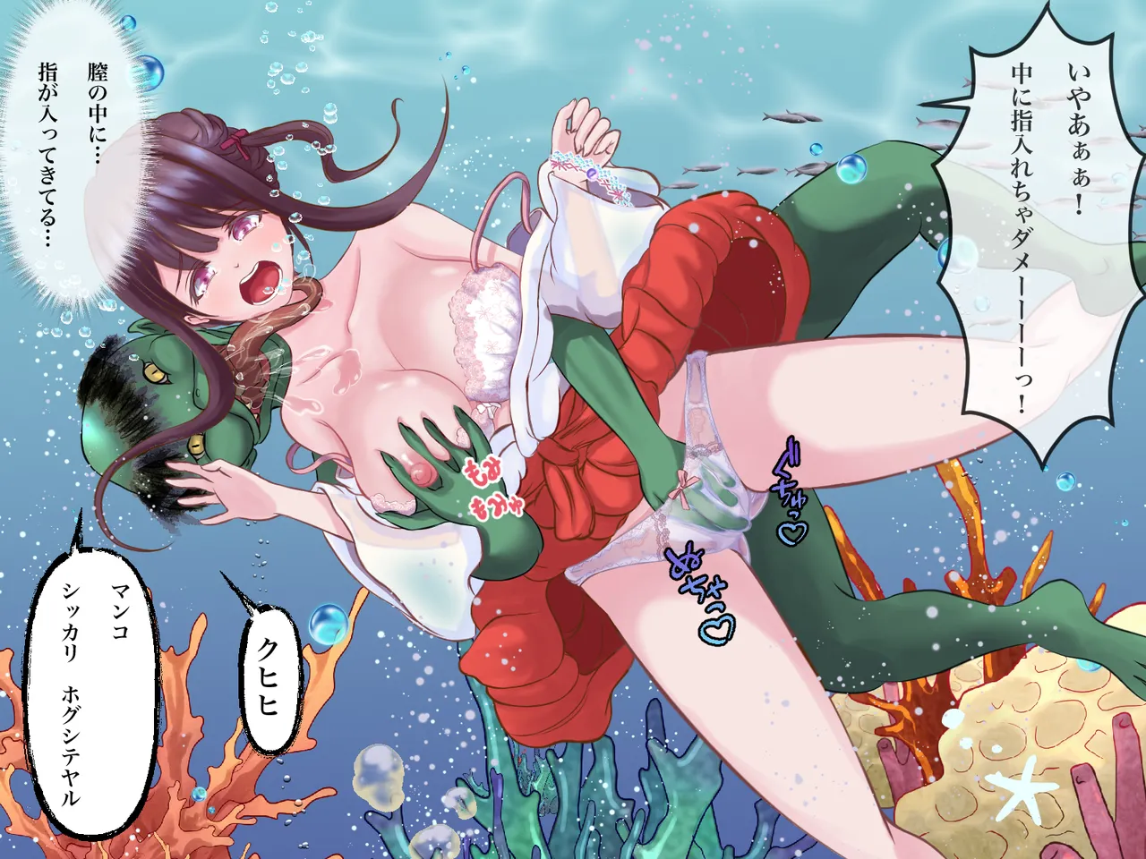 [Hotori no Koya] Taima miko koyori kappataiji no maki numero di immagine  26