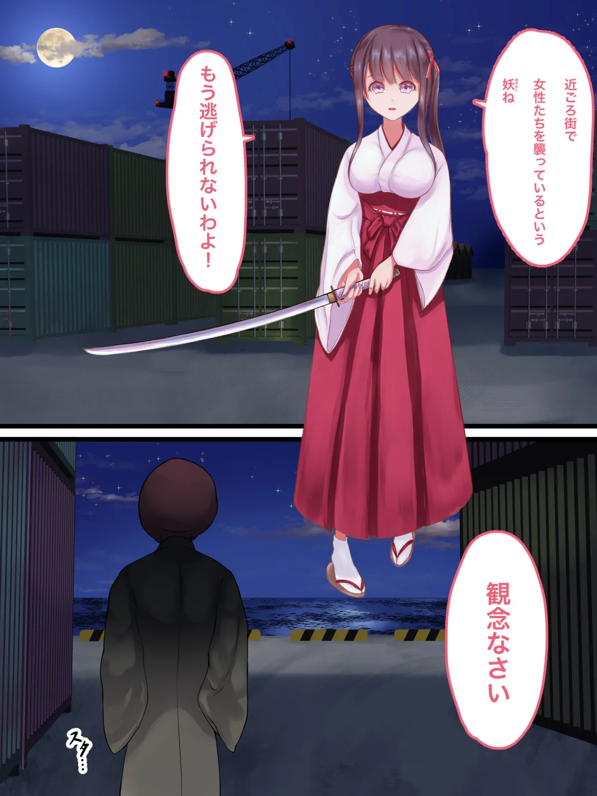 [Hotori no Koya] Taima miko hisa takonyuudou no kai numero di immagine  1