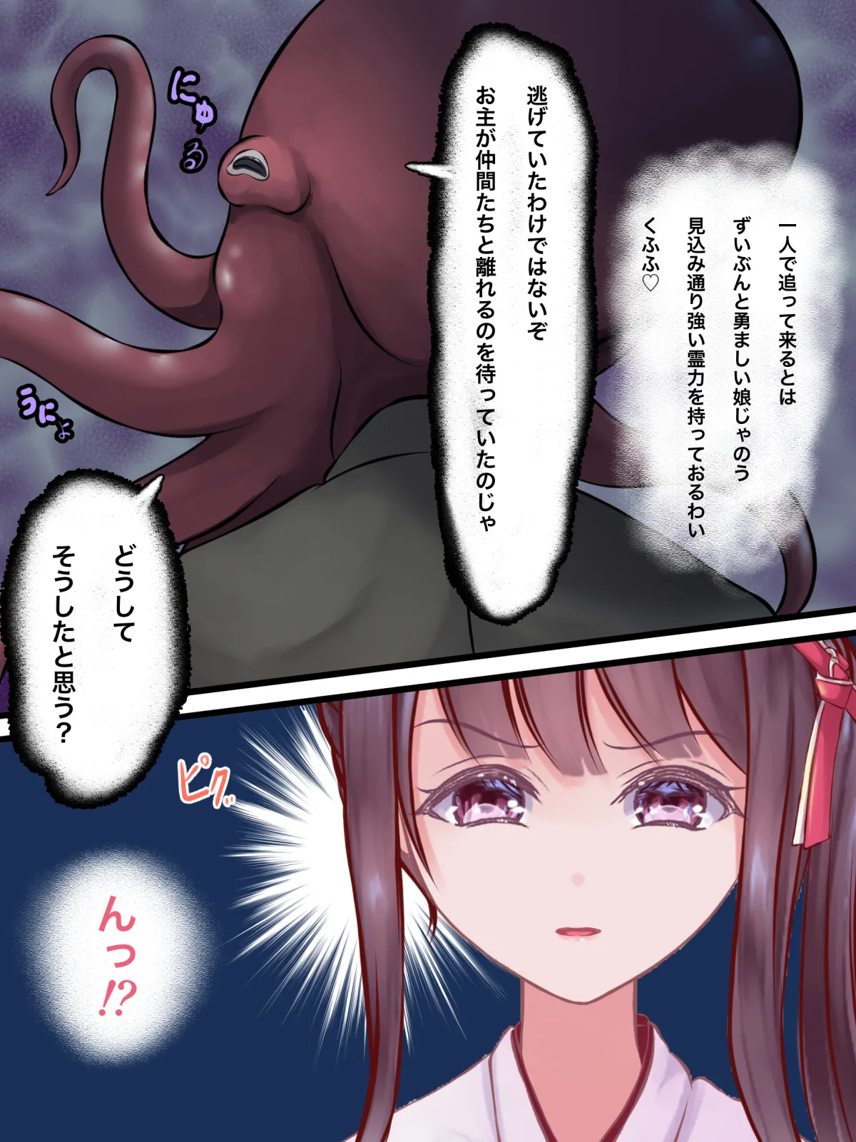 [Hotori no Koya] Taima miko hisa takonyuudou no kai numero di immagine  2