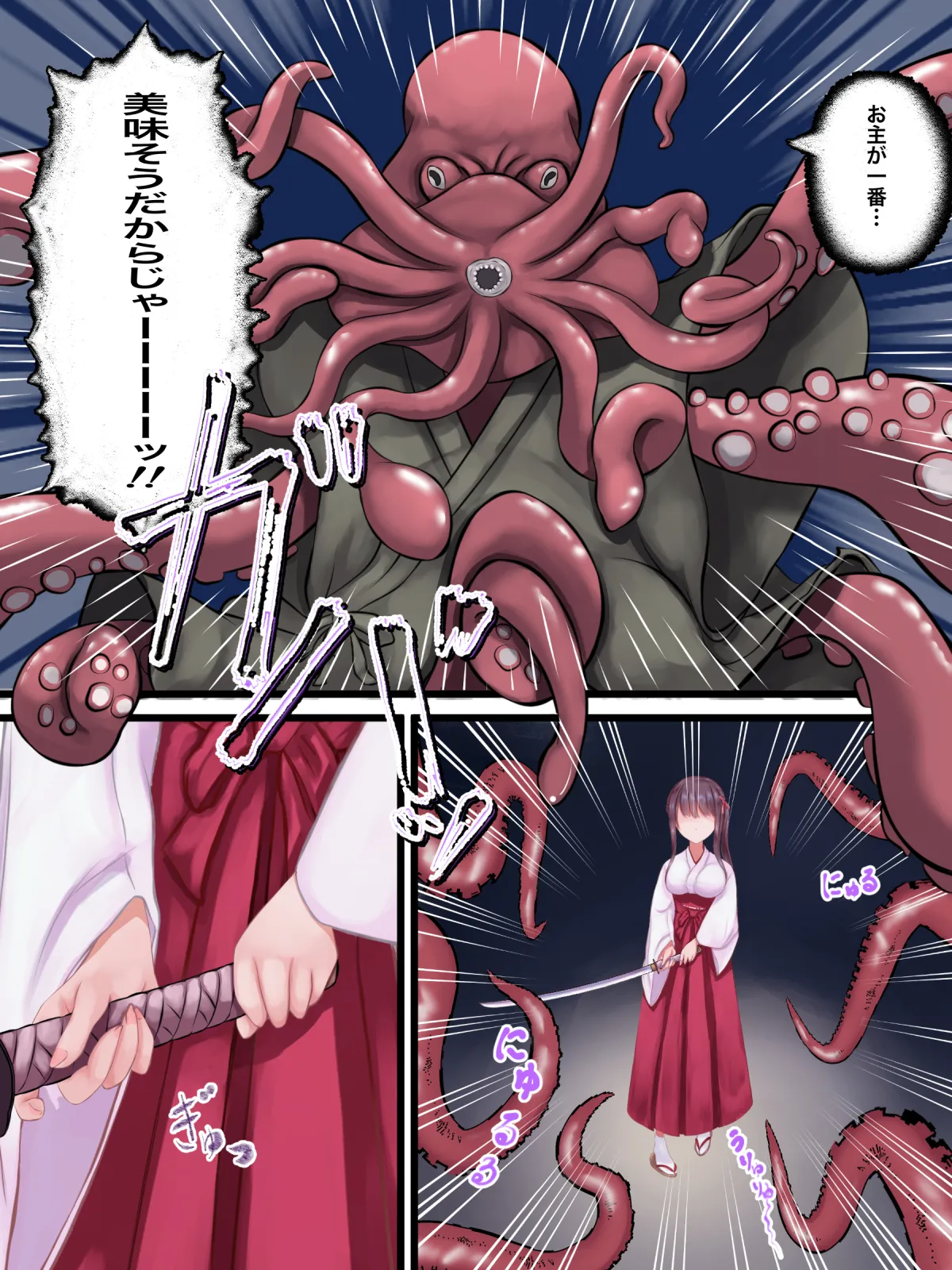 [Hotori no Koya] Taima miko hisa takonyuudou no kai numero di immagine  3