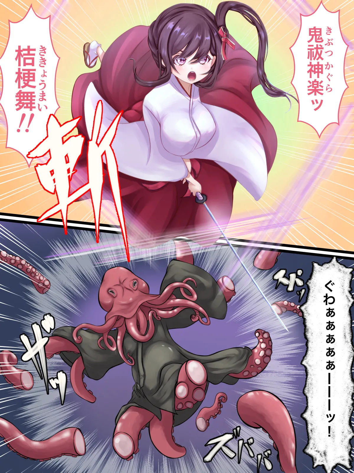 [Hotori no Koya] Taima miko hisa takonyuudou no kai numero di immagine  4