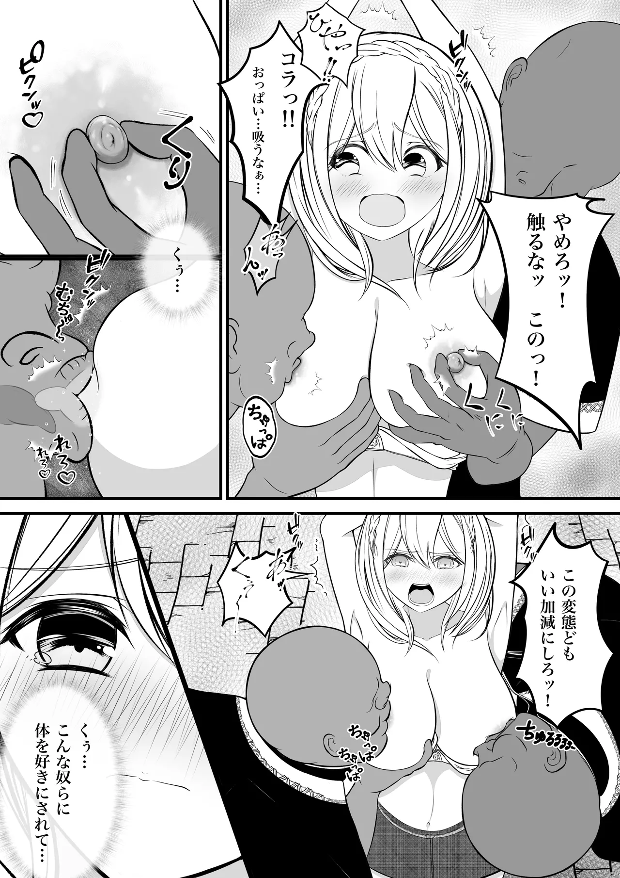 [Hotori no Koya] Ryosyuu no onnna touzoku 图片编号 5