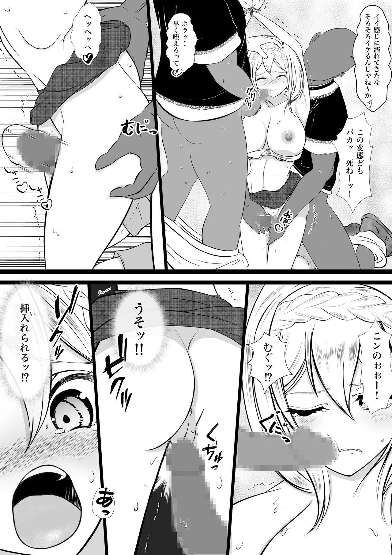 [Hotori no Koya] Ryosyuu no onnna touzoku 图片编号 11