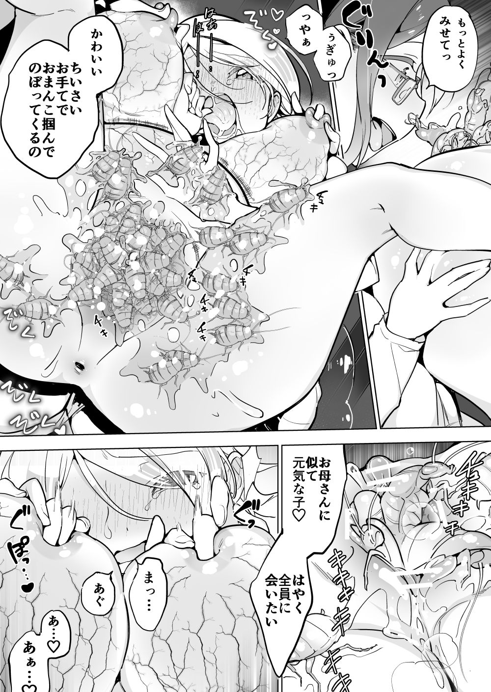 [Haechaimu (smomo)]  goki x yuzu shussanhen 이미지 번호 11