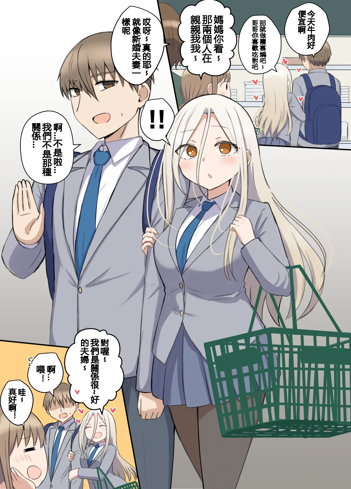 千氏夜 Fanbox 短篇選譯 [110836iz翻譯] 画像番号 3