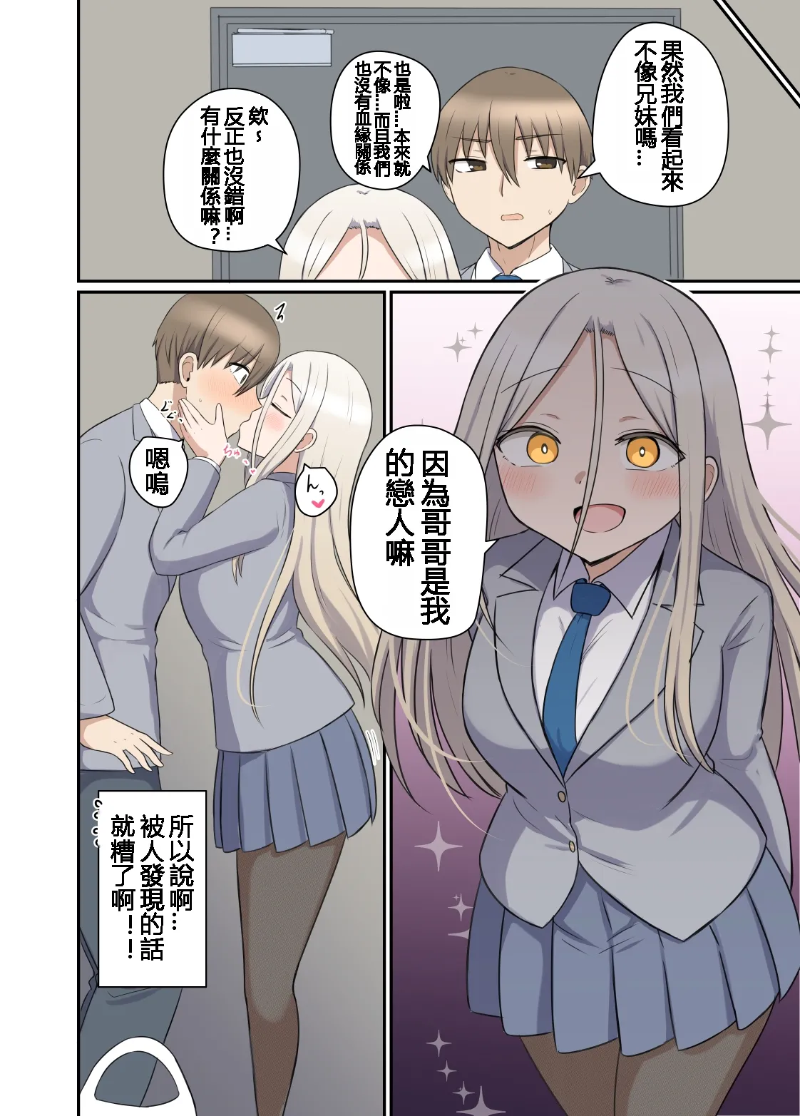 千氏夜 Fanbox 短篇選譯 [110836iz翻譯] 画像番号 4