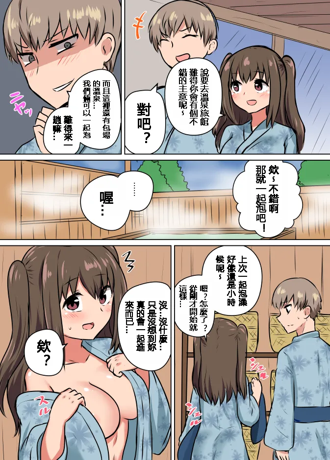 千氏夜 Fanbox 短篇選譯 [110836iz翻譯] 画像番号 14