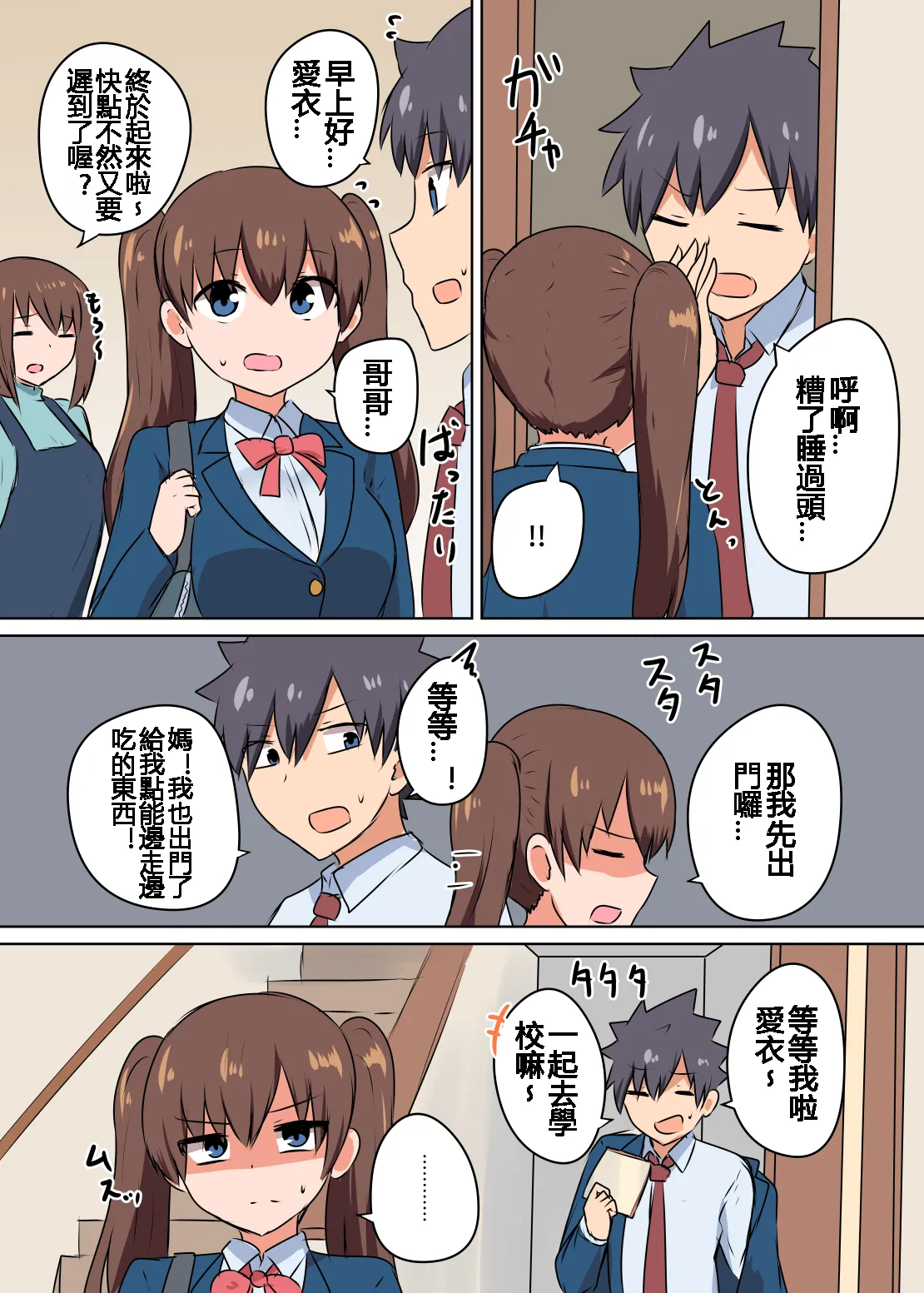 千氏夜 Fanbox 短篇選譯 [110836iz翻譯] 画像番号 25