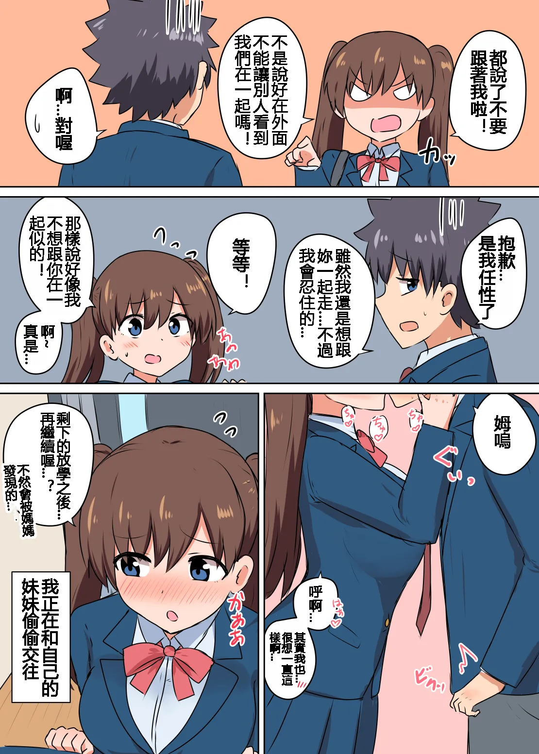 千氏夜 Fanbox 短篇選譯 [110836iz翻譯] 画像番号 26