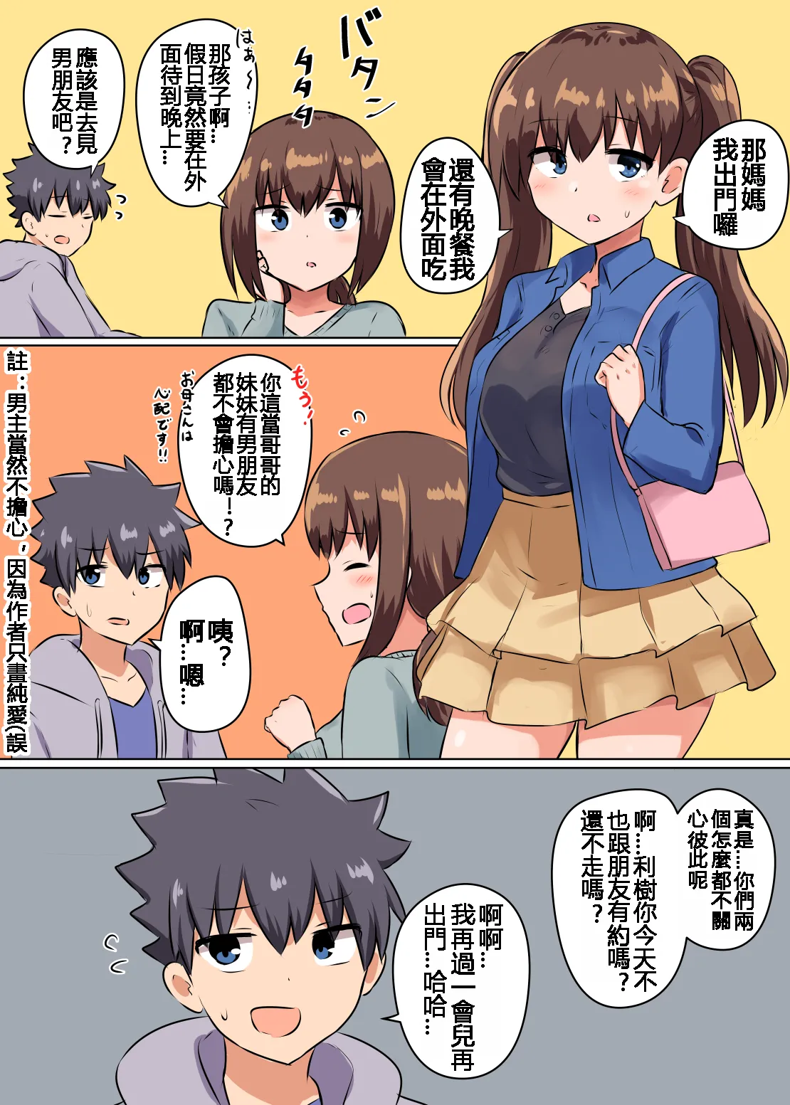 千氏夜 Fanbox 短篇選譯 [110836iz翻譯] 画像番号 30