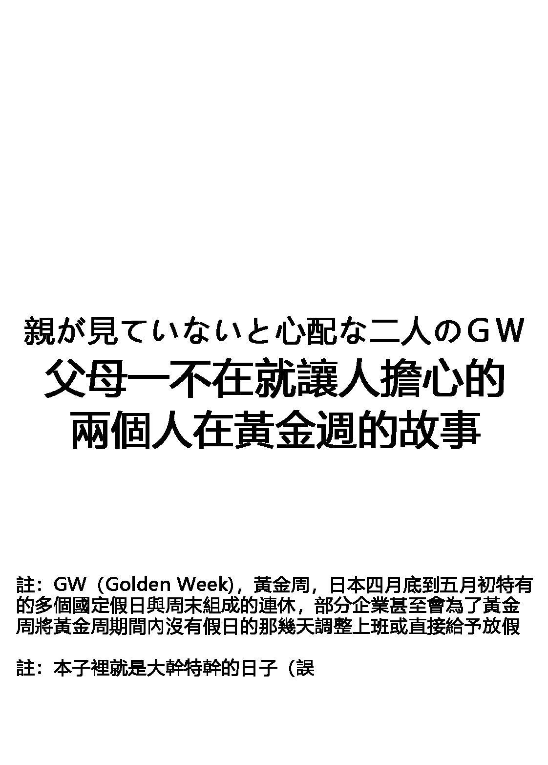 千氏夜 Fanbox 短篇選譯 [110836iz翻譯] 画像番号 33