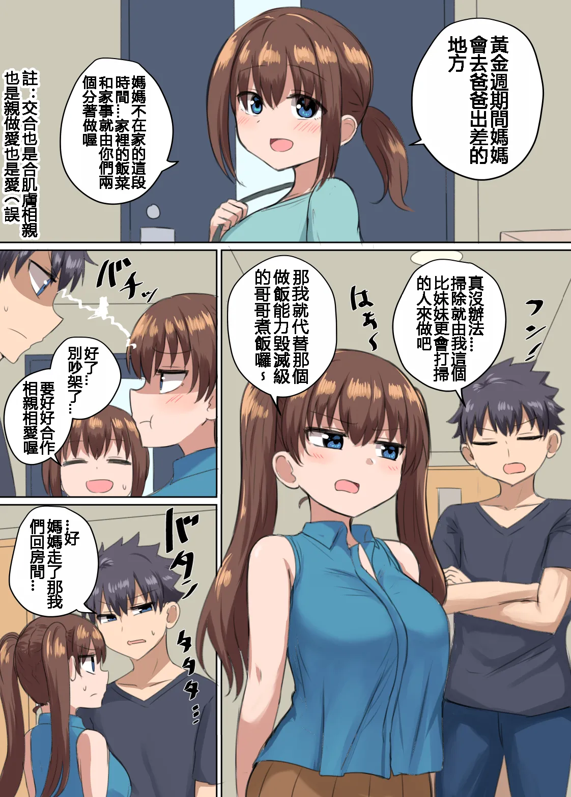 千氏夜 Fanbox 短篇選譯 [110836iz翻譯] 画像番号 34